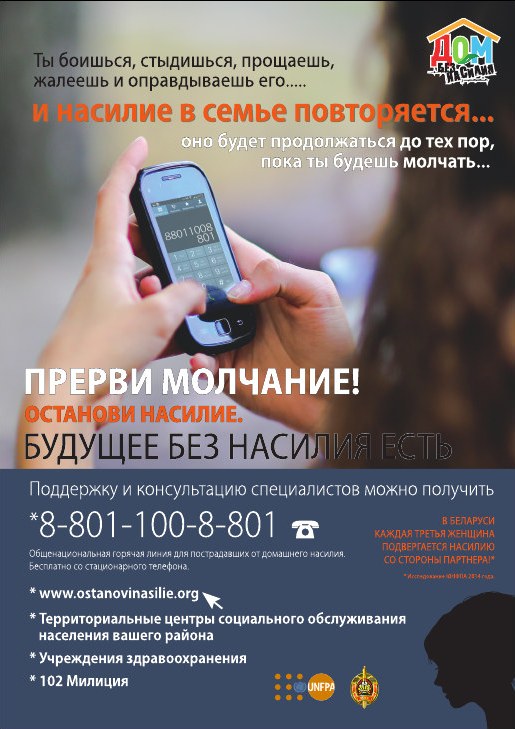 16_stop-nasilie_3 (1)